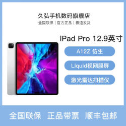Apple/苹果 2020新款 12.9英寸 iPad Pro平板电脑 全面屏国行正品 6+128