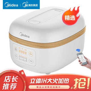 美的（Midea）电饭煲电饭锅立体碗型IH加热 家用4L大容量 智能家电操控微压焖香精铁内胆 MB-FB40P507