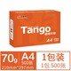 TANGO 天章 新橙天章 70g A4复印纸 500张/包 5包/箱