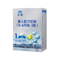 JUNLEBAO 君乐宝 乐铂系列 婴儿奶粉 国产版 1段 400g