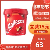 澳洲原装进口Maltesers麦提莎麦丽素夹心巧克力豆465g桶装零食