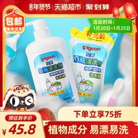 Pigeon贝亲 婴儿果蔬奶瓶清洗剂 促销装 低刺激有效去污 婴儿用品