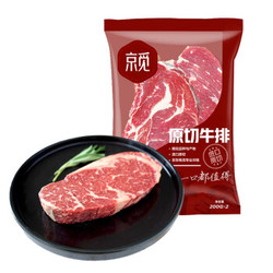 京觅 谷饲眼肉牛排 400g 2片装