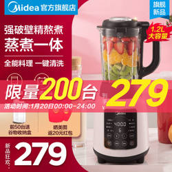 美的（Midea）破壁机家用破壁料理机榨汁机辅食机果汁机