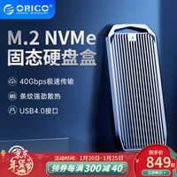 奥睿科（ORICO）M.2 NVME移动硬盘盒兼容雷电3转Type-c/USB4.0固态SSD外置盒 M.2 NVMe高速-40Gbps