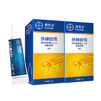 BAYER 拜耳 拜灭士 拜耳蟑螂药全窝端12g*2杀蟑胶饵剂灭蟑杀虫家用厨房小强一窝端