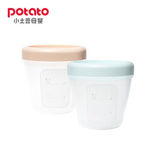小土豆(potato)辅食杯保鲜盒宝宝零食储存杯辅食盒 2个装 *2件