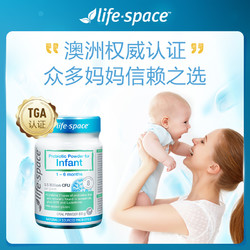 lifespace澳洲进口新生儿益生菌 调理肠胃便秘乳铁蛋白益生元60g