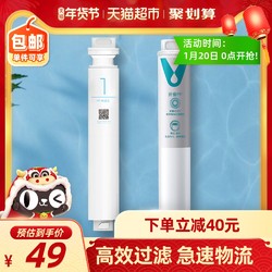 云米净水器滤芯1号折叠PP棉小米净水器滤芯套装通用234号RO反渗透