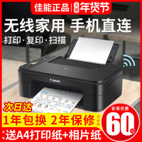 佳能ts3380彩色喷墨打印机家用小型复印一体机手机连接无线wifi照片扫描黑白a4学生家庭办公迷你复印机蓝牙