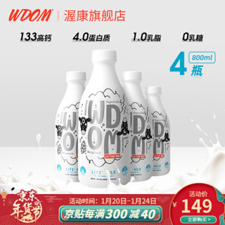 新西兰WDOM渥康牛奶4.0g蛋白质进口高钙奶舒适好消化800ml/瓶 4瓶 *3件