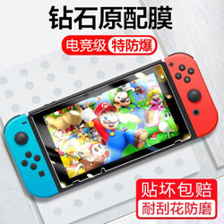 毕亚兹 任天堂switch钢化膜 高清透明玻璃贴膜 全屏覆盖保护膜 游戏机屏幕前膜耐刮防磨弧边膜 JM604 *3件