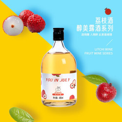 七月的你 10度荔枝清酒 485ml/瓶 礼盒装 *4件