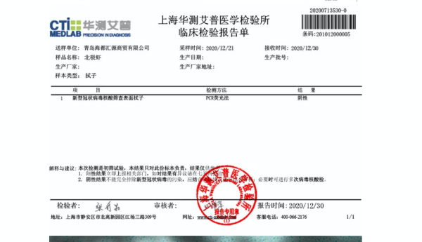 京东PLUS会员、限地区:渔游记 北极腹籽甜虾 净重2kg