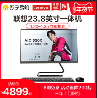 【6期免息】Lenovo/联想AIO27英寸一体机电脑教学游戏显示屏主机intel英特尔i5/16G/512固态硬盘/集显win10