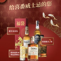 cdf会员购年货节 大牌威士忌直播专场 帝王、欧摩、皇家布莱克拉、爱柏迪、克莱嘉赫