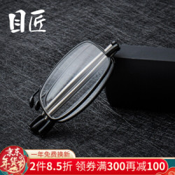 目匠 便携式折叠老花镜男女款 远视镜时尚老花眼镜 009 黑色 200度 *7件