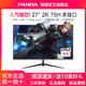 PANDA 熊猫 27英寸显示器（75Hz、2K、可壁挂）