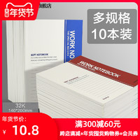 M&G 晨光 wb5401 无线装订笔记本 32K 10本装
