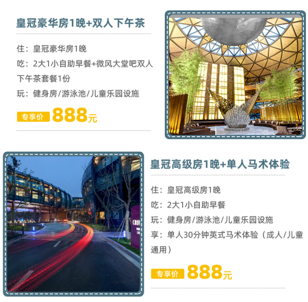 全民diss的结果是价格恢复正常了!上海滴水湖皇冠假日酒店 皇冠高级房/皇冠豪华房1晚 含早餐