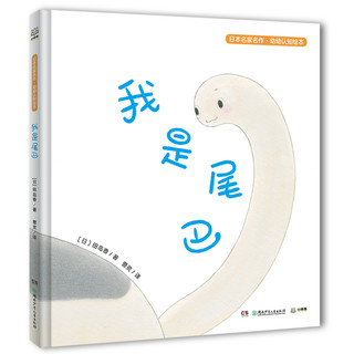 日本名家名作幼幼认知绘本全4册 宫西达也 1-2-3岁语言认知儿童启蒙绘本图画图书我爸爸我妈妈宝宝启蒙早教认知书籍