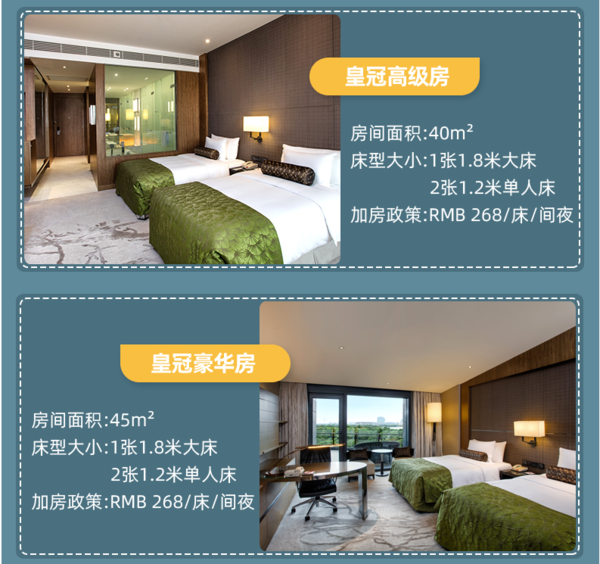 全民diss的结果是价格恢复正常了！上海滴水湖皇冠假日酒店 皇冠高级房/皇冠豪华房1晚 含早餐