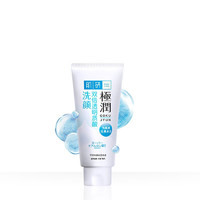 Hada Labo 肌研 极润洁面乳100g*2 温和不紧绷 清爽保湿敏感肌 深层洁净女