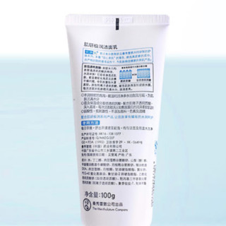 Hada Labo 肌研 极润系列极润氨基酸洁面乳 100g*2