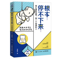 三宝妈妈每月一份原创书单:新春将至,这10本好书可以作为礼物送给孩子~