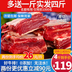 牛排骨牛骨头带肉烧烤牛肋排骨牛肋骨10牛仔骨火锅食材牛肉顺丰邮