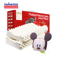 考拉海购黑卡会员：TAIPATEX 泰国天然乳胶枕家庭套装 三只装