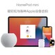 HomePod mini 智能音响Apple/苹果 2020无线蓝牙语音