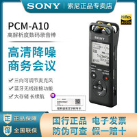 Sony 索尼 PCM-A10 录音笔