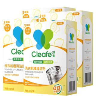 Cleafe 净安 洗衣机槽清洁剂 柠檬香 300g*4盒