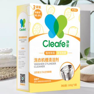 Cleafe 净安 洗衣机槽清洁剂 柠檬香 300g*4盒