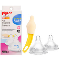Pigeon 贝亲 经典自然实感系列 PL323 奶嘴对装+奶嘴刷 0月+