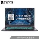 新品发售：Terrans Force 未来人类 T7 17.3英寸笔记本电脑（i7-10870H、16GB、1TB、RTX3070 Max-Q、240Hz、雷电3）
