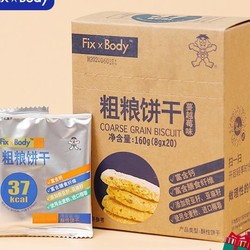 Fix-X Body 旺旺 粗粮饼干 奇亚籽蔓越莓味 160g *2件