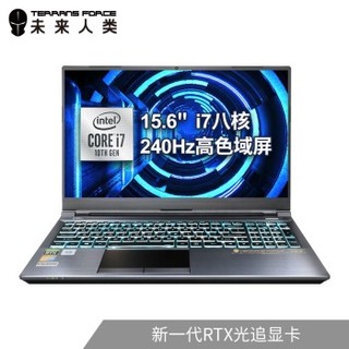 新品发售：Terrans Force 未来人类 T5X 15.6英寸笔记本电脑（i7-10870H、16GB、1TB、RTX3070 Max-Q、240Hz、雷电3）