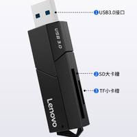 Lenovo 联想 USB 3.0 读卡器（两款可选）