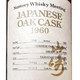三得利威士忌日本进口洋酒 山崎1960威士忌700ml