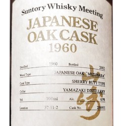 三得利威士忌日本进口洋酒 山崎1960威士忌700ml