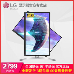 LG 27UL650 4K显示器27英寸IPS设计师绘图摄影液晶超清无边框HDR400游戏办公