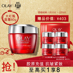 OLAY 玉兰油 新生塑颜 金纯面霜 80g+赠大红瓶面霜14g*4+大红瓶面膜*3 *2件