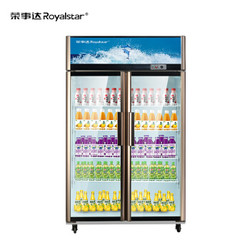 荣事达 Royalstar 872升双开门展示柜冷藏 冷藏保鲜展示柜 啤酒饮料柜 LC-1200