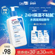 CeraVe C乳全天候保湿乳液适乐肤身体乳神经酰胺修护 88ml