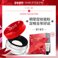 MAKE UP FOR EVER 玫珂菲 清晰无痕蜜粉 8.5g（赠散粉刷 HD粉底液1ml 蜜粉中样）