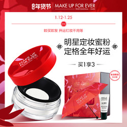 MAKE UP FOR EVER 玫珂菲 清晰无痕蜜粉定妆控油散粉蜜粉轻薄哑光