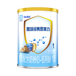 Abbott雅培 经典恩美力婴儿配方奶粉 1段（0-6个月）350克/罐