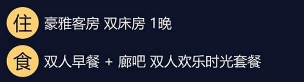 外滩传奇奢牌！上海外滩华尔道夫酒店 豪雅双床房1晚（含早餐+双人廊吧 Happy Hour）